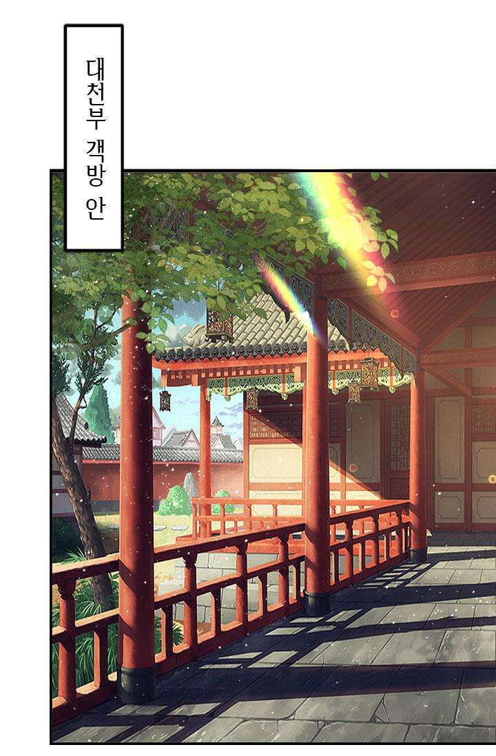 선조의 환생 226화 5