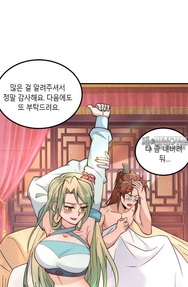 선조의 환생 226화 6