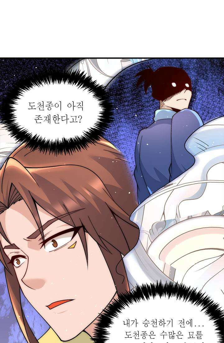 선조의 환생 226화 10