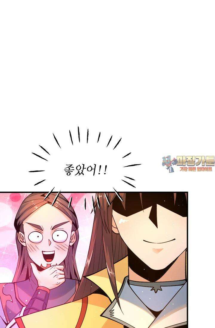 선조의 환생 228화 1