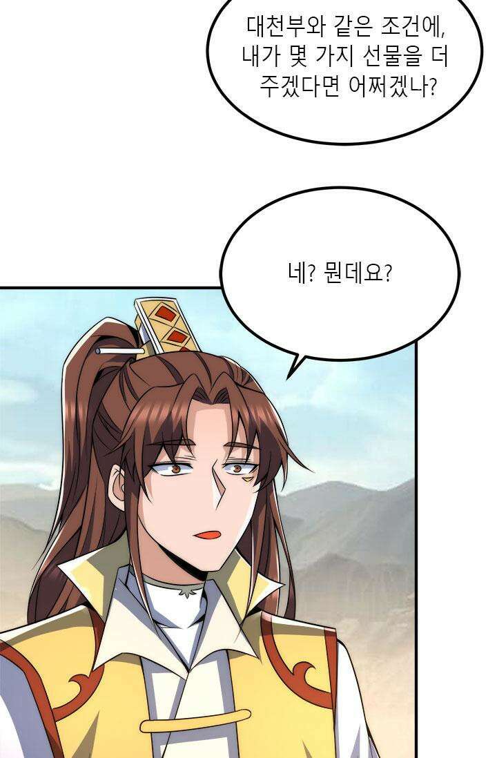 선조의 환생 228화 8