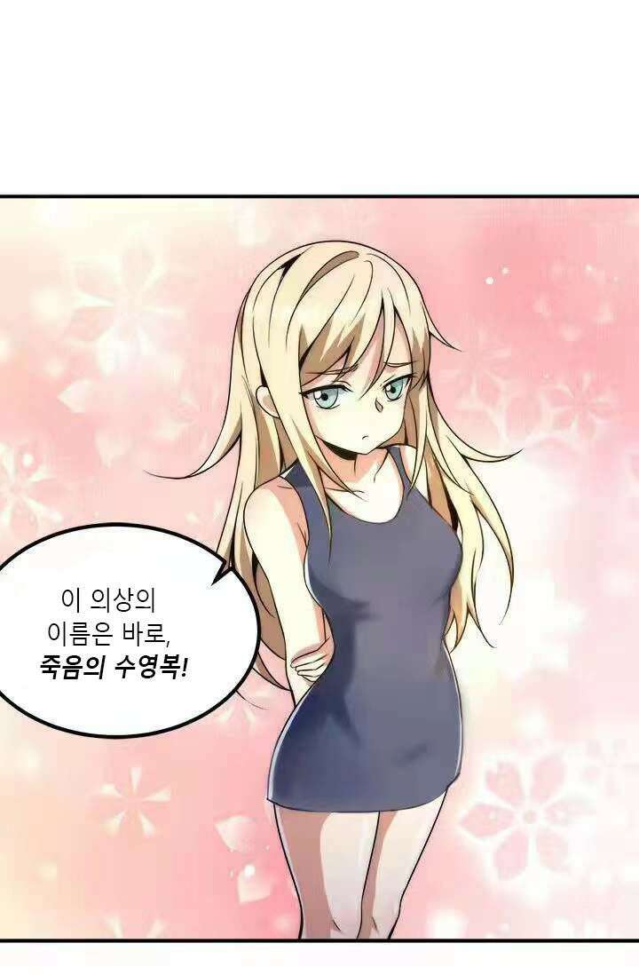 선조의 환생 228화 11