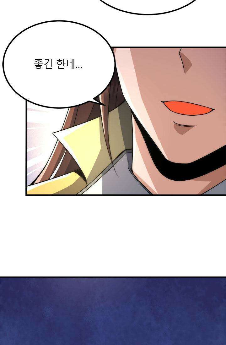 선조의 환생 228화 13