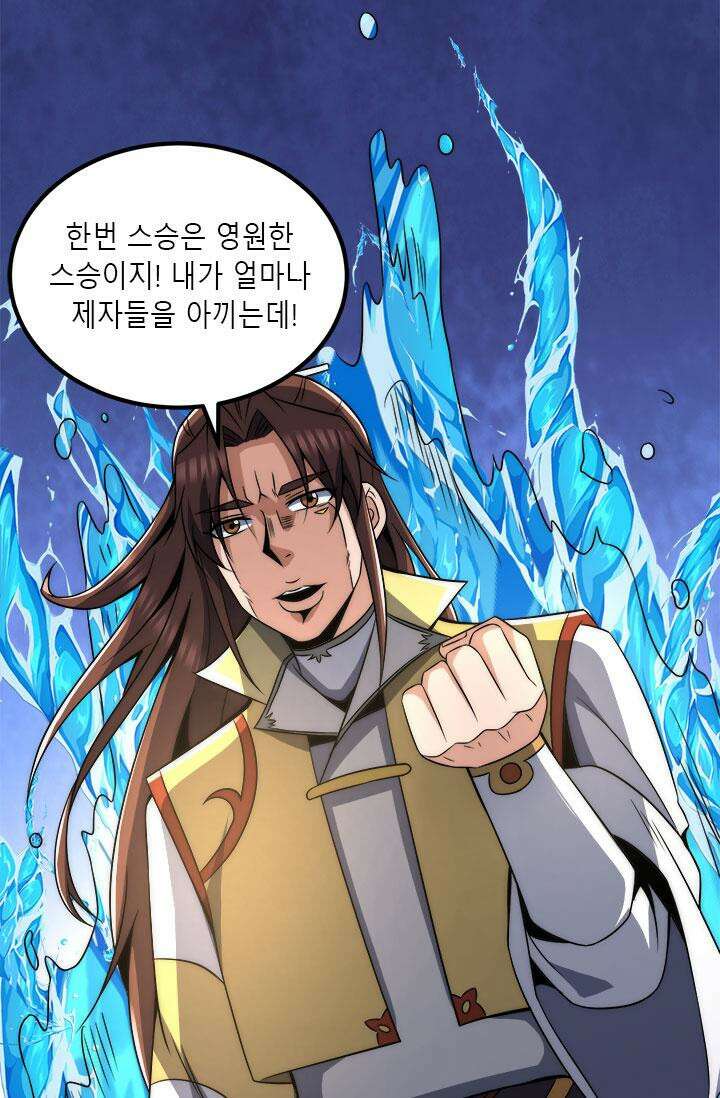 선조의 환생 228화 14