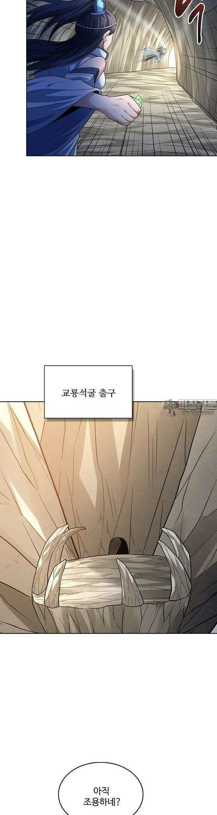 절세무신 483화 7