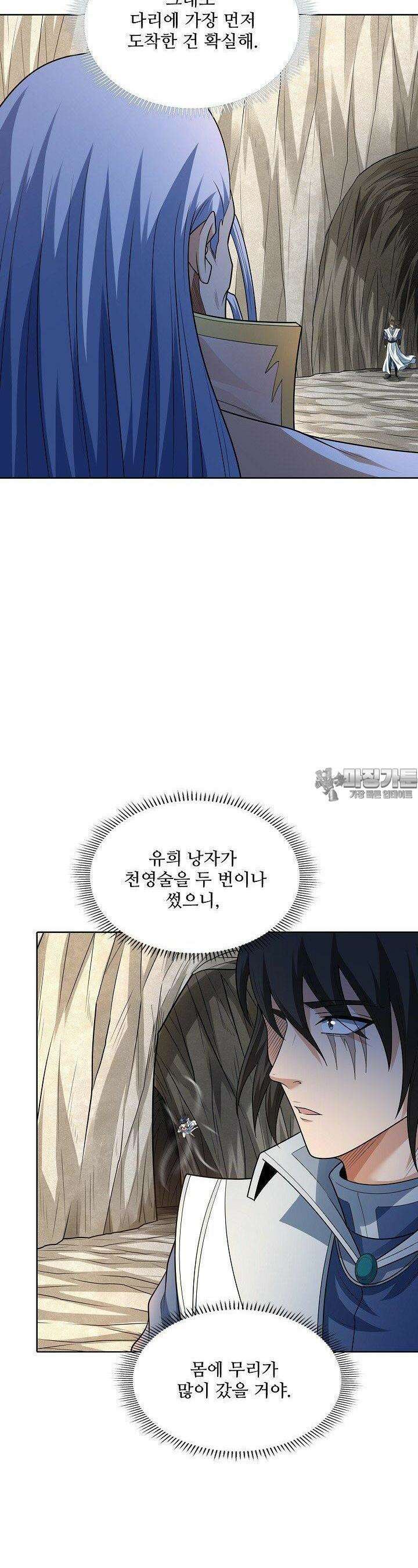 절세무신 483화 12