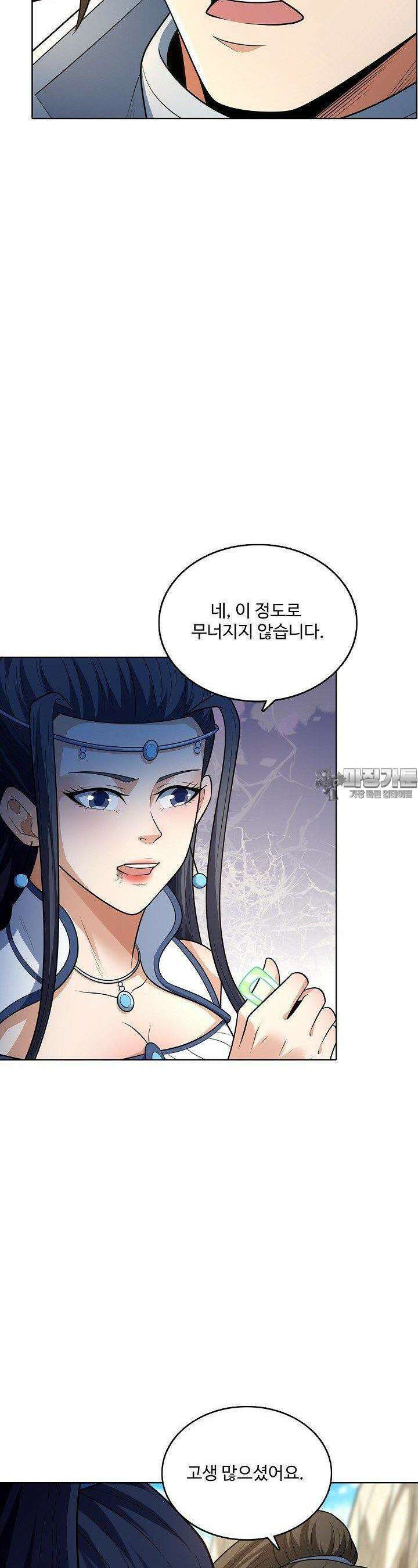 절세무신 483화 14