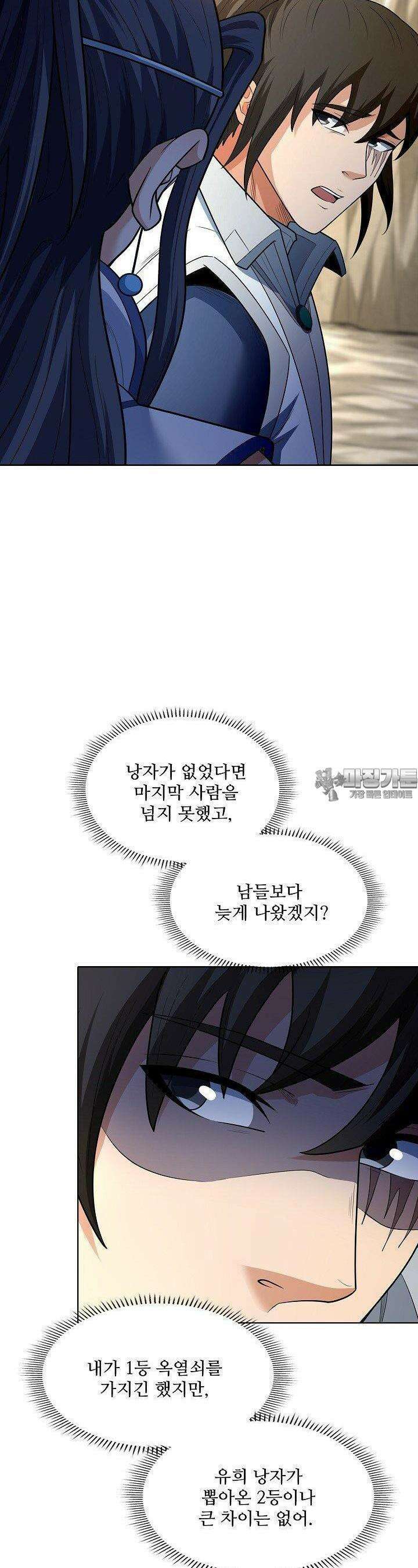 절세무신 483화 15