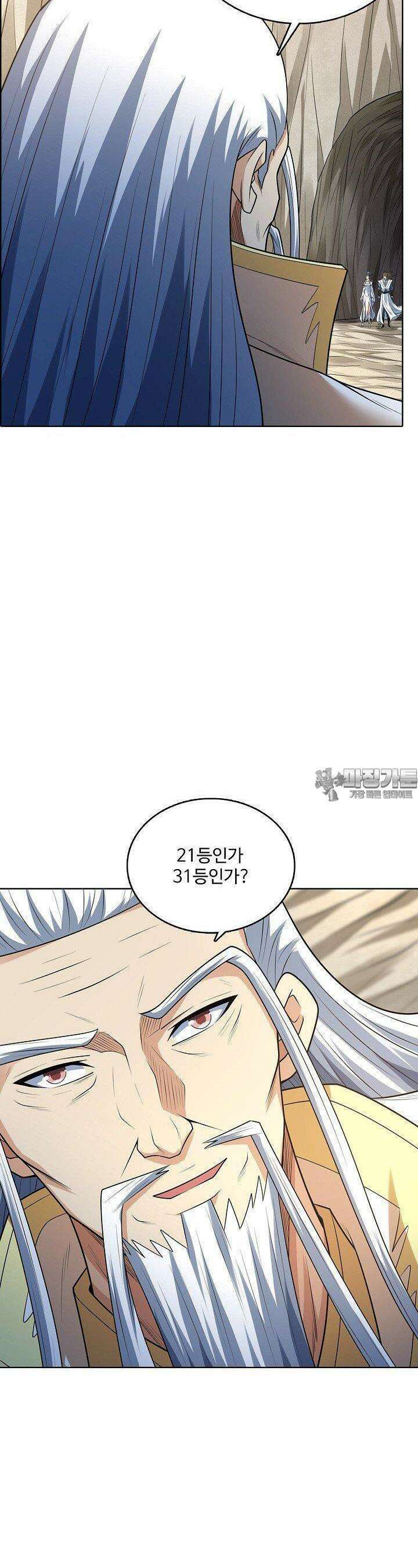 절세무신 483화 18