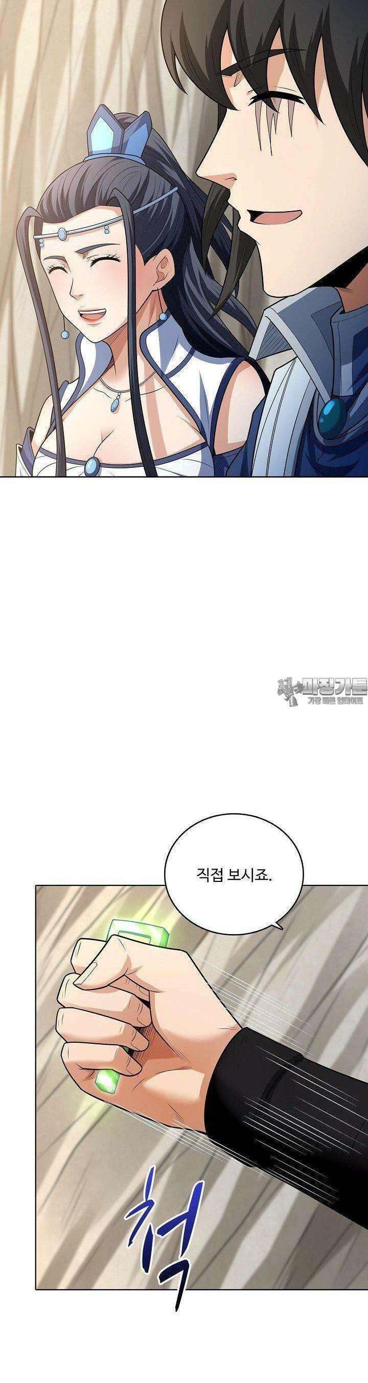 절세무신 483화 21