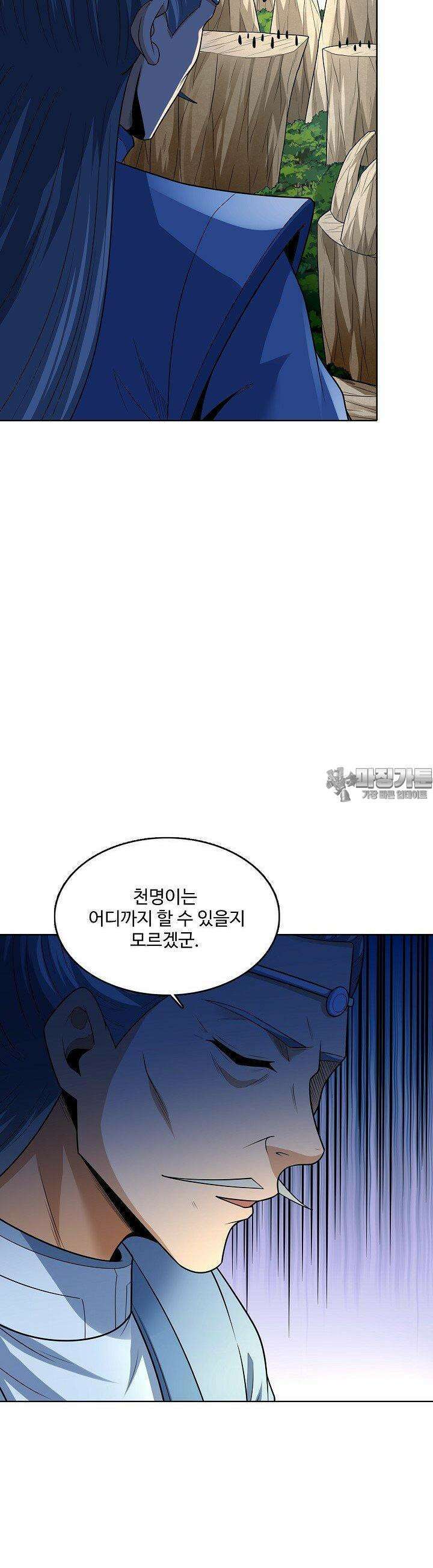 절세무신 483화 25
