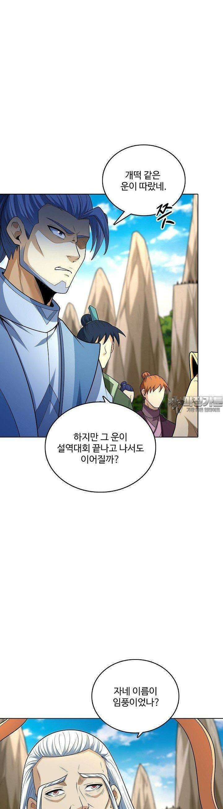 절세무신 483화 26