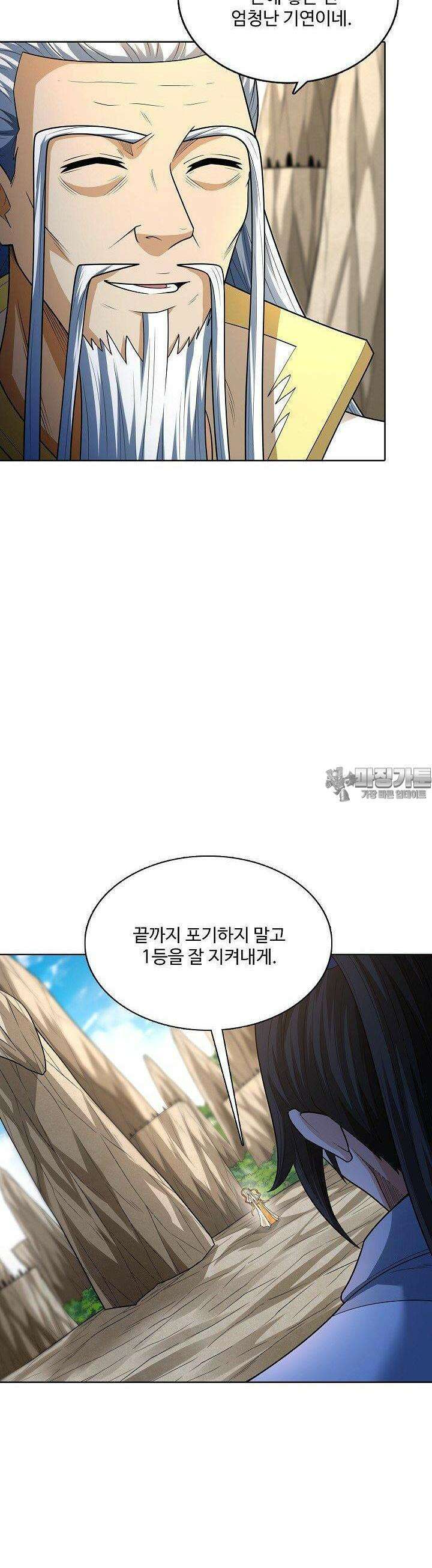 절세무신 483화 28