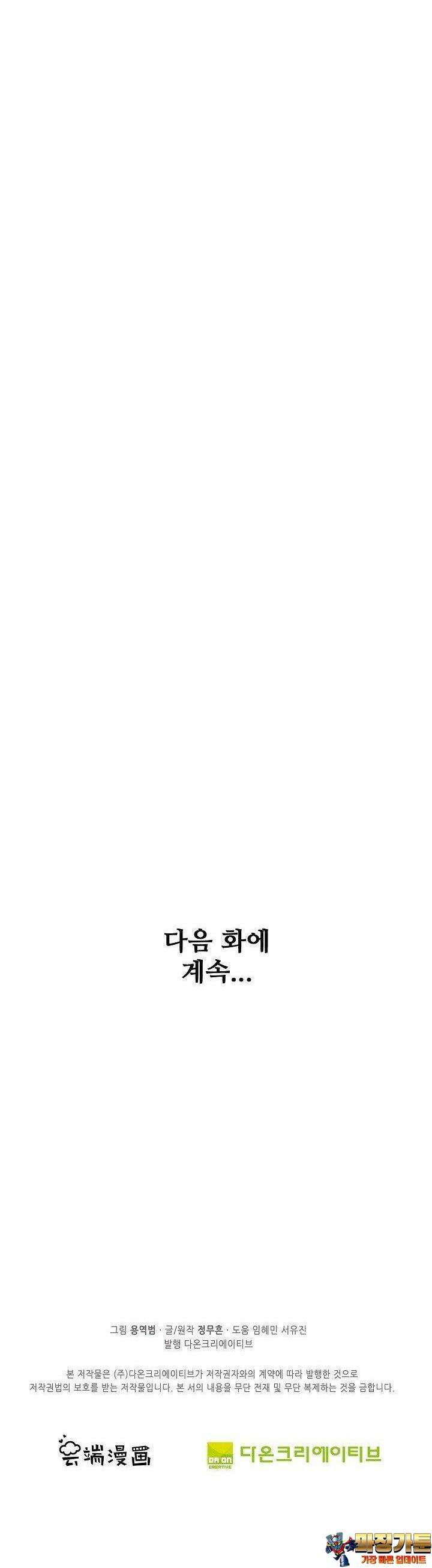 절세무신 483화 32