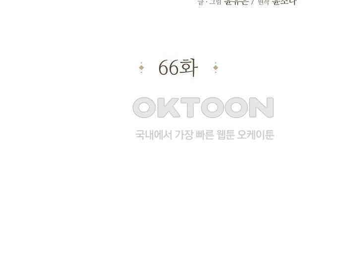 재혼 부부 66화 2