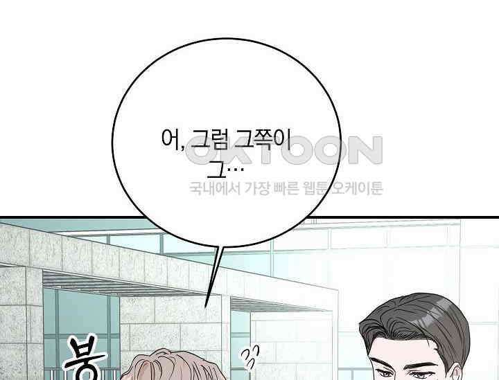 재혼 부부 66화 6