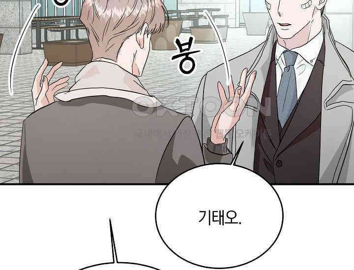 재혼 부부 66화 7