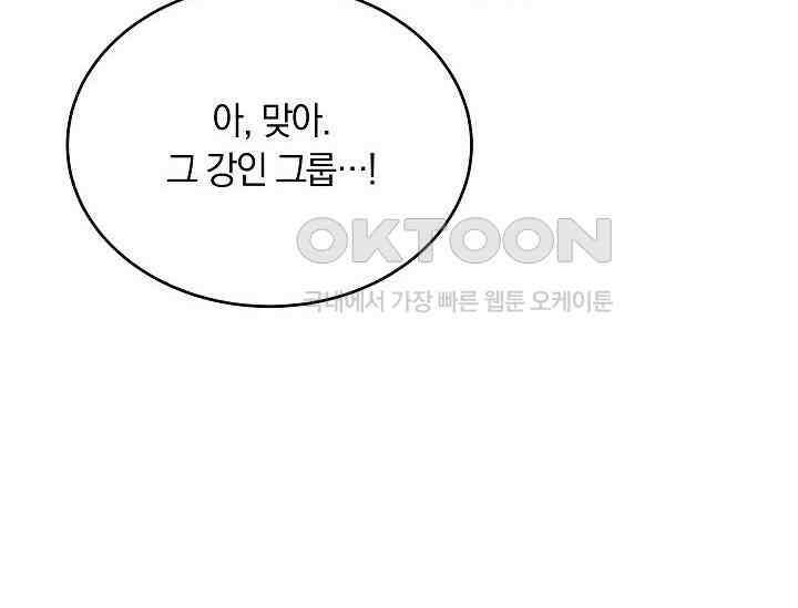재혼 부부 66화 8