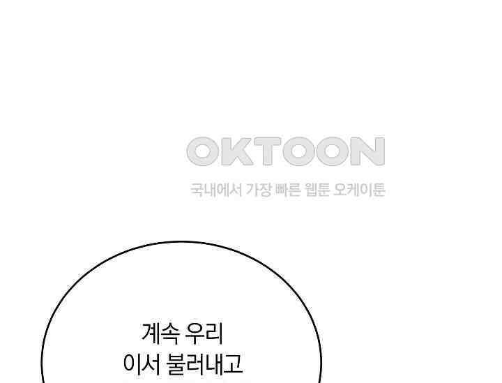 재혼 부부 66화 9