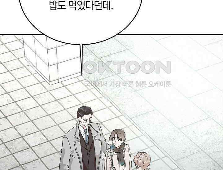 재혼 부부 66화 10