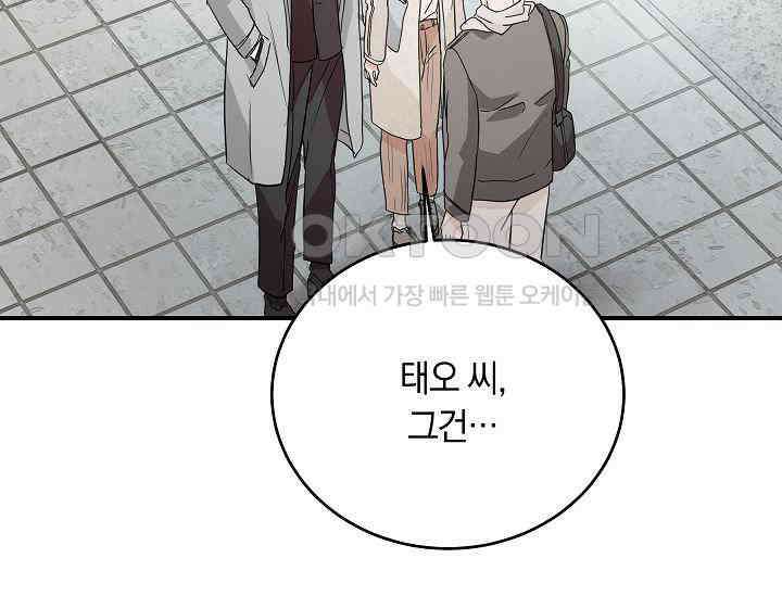 재혼 부부 66화 11
