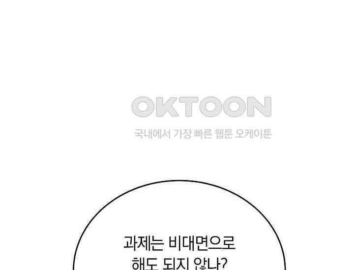 재혼 부부 66화 12
