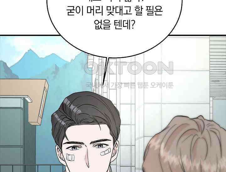 재혼 부부 66화 13