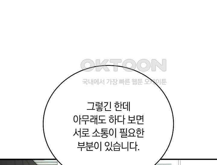 재혼 부부 66화 15