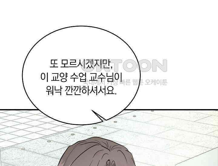 재혼 부부 66화 19