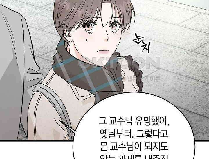 재혼 부부 66화 20