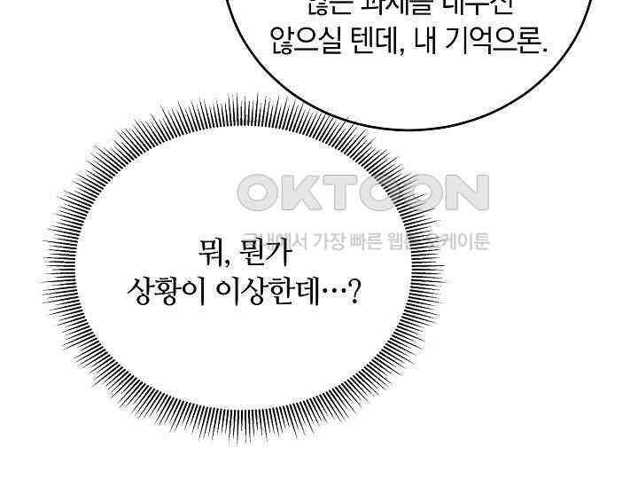 재혼 부부 66화 21