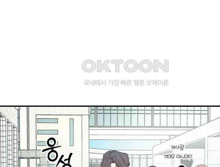 재혼 부부 66화 22