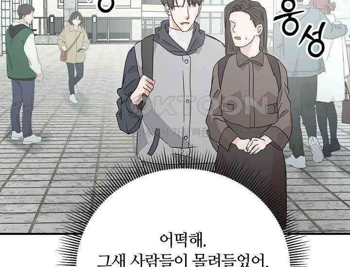 재혼 부부 66화 23