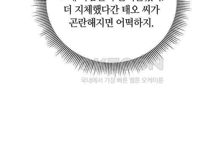 재혼 부부 66화 24