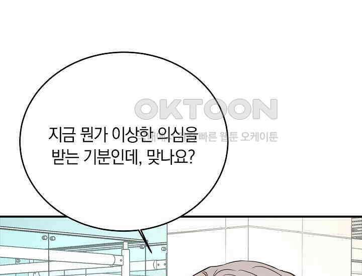 재혼 부부 66화 25