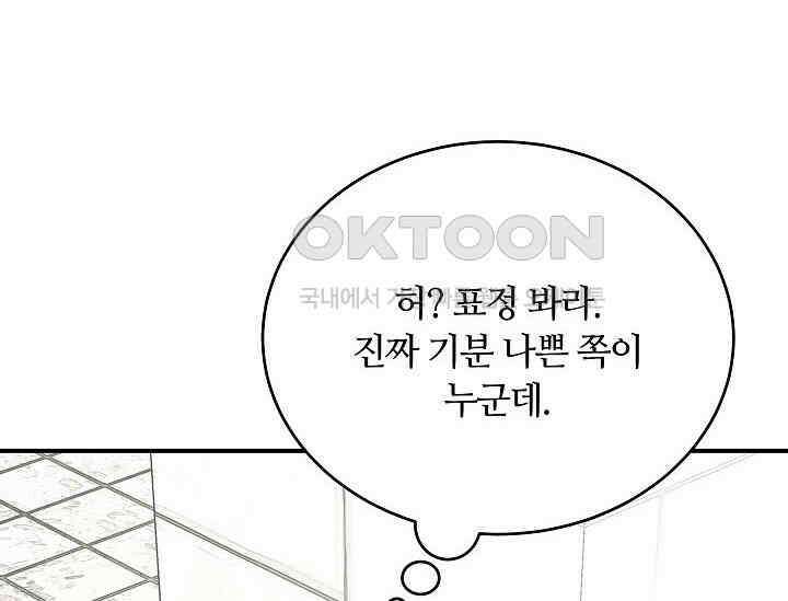 재혼 부부 66화 28