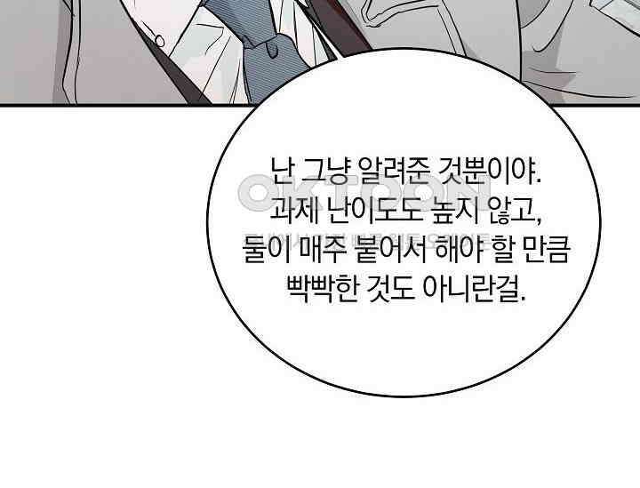 재혼 부부 66화 30