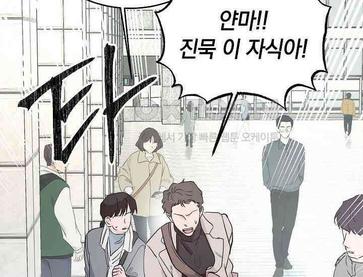 재혼 부부 66화 32