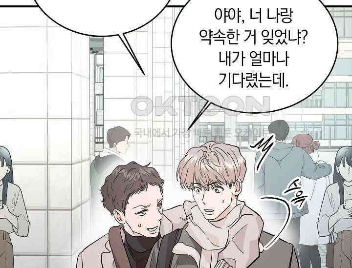 재혼 부부 66화 37