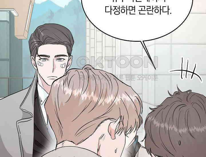 재혼 부부 66화 40