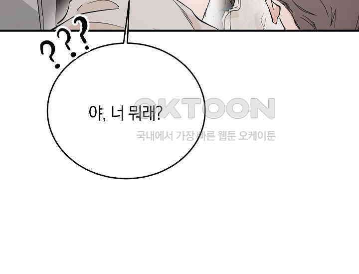 재혼 부부 66화 41