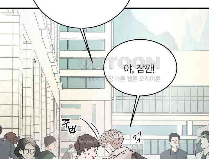 재혼 부부 66화 43
