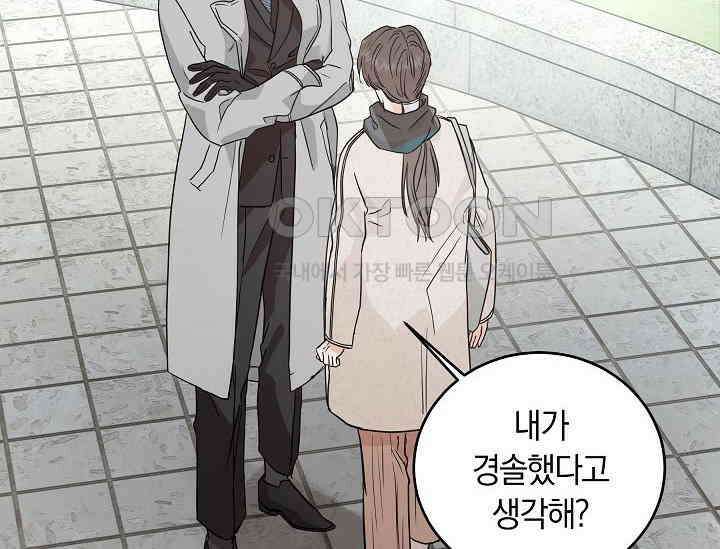 재혼 부부 66화 52