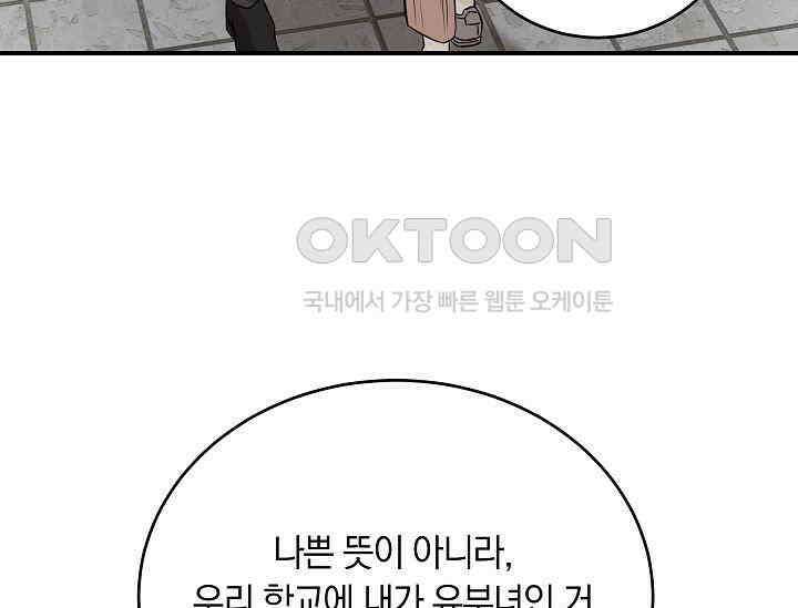 재혼 부부 66화 53