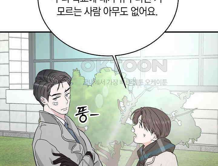 재혼 부부 66화 54