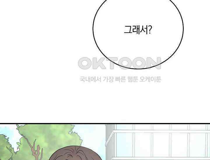 재혼 부부 66화 56