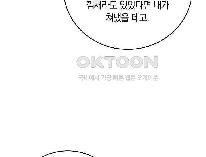 재혼 부부 66화 58