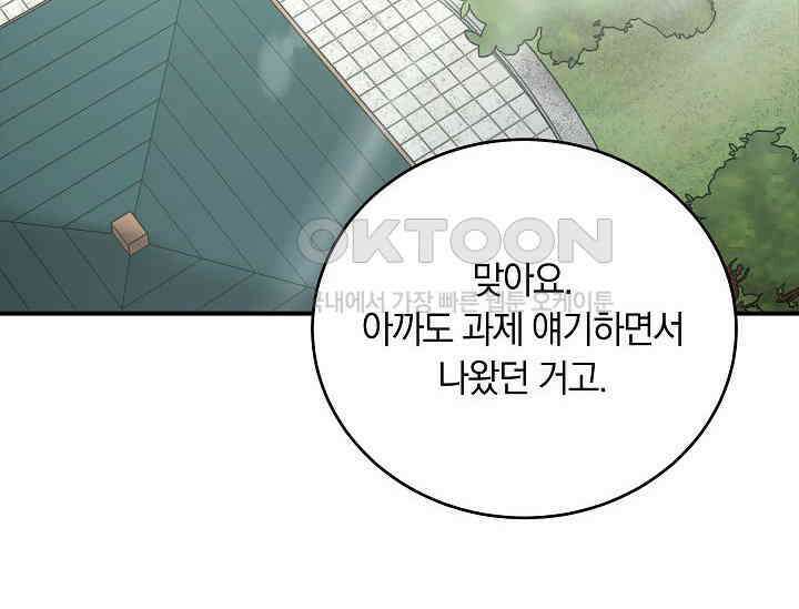 재혼 부부 66화 60