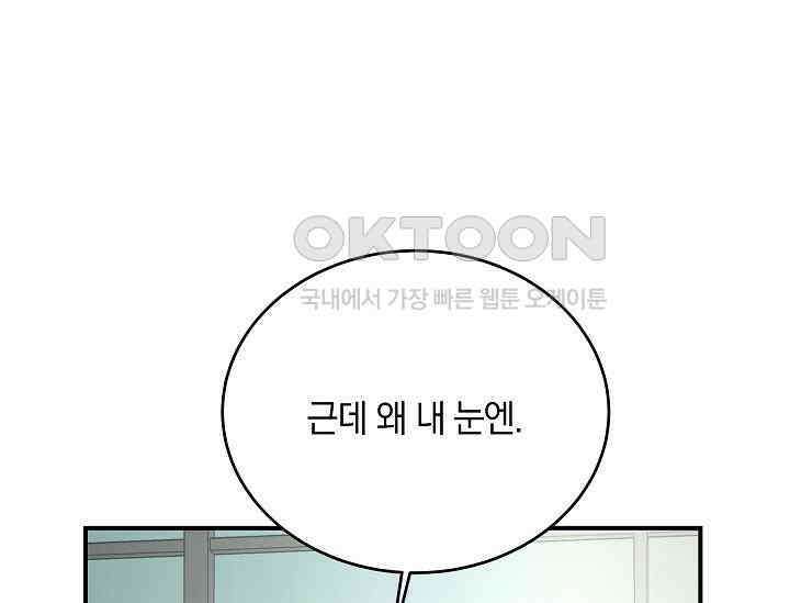 재혼 부부 66화 61