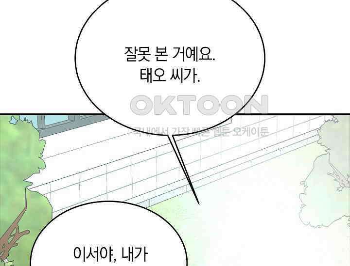 재혼 부부 66화 65